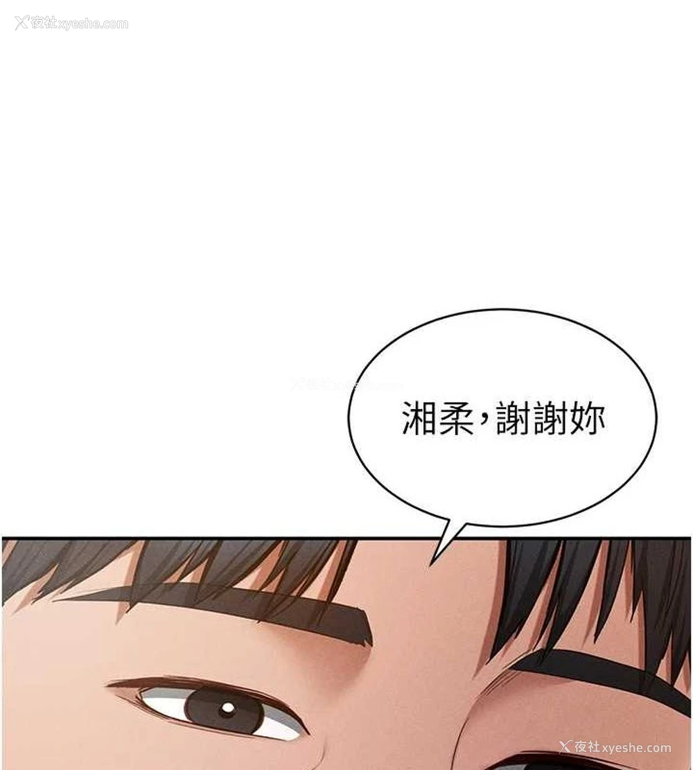 48P - 私密视角