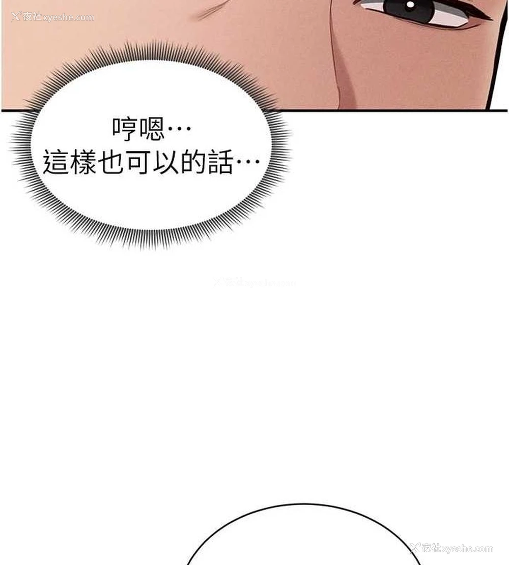49P - 私密视角