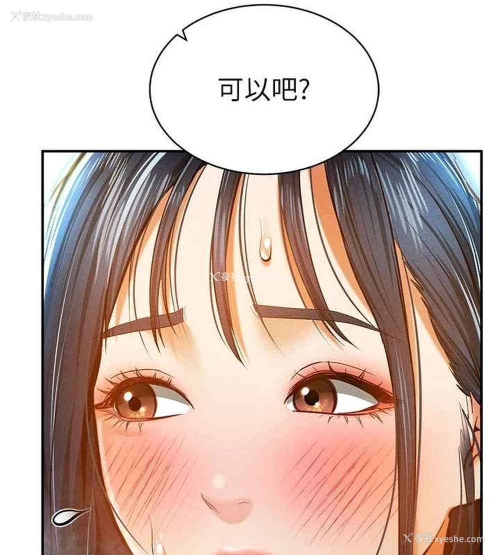 53P - 私密视角