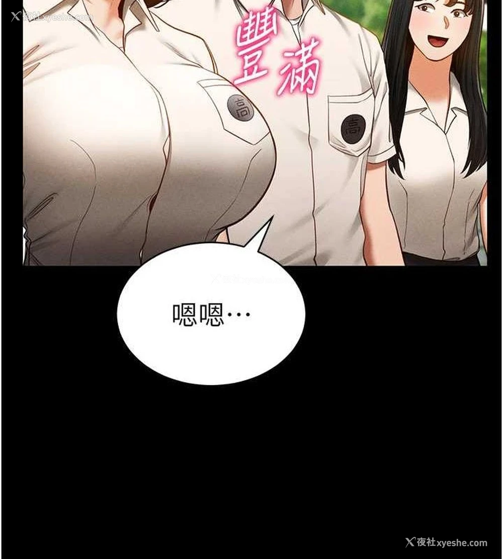 74P - 私密视角