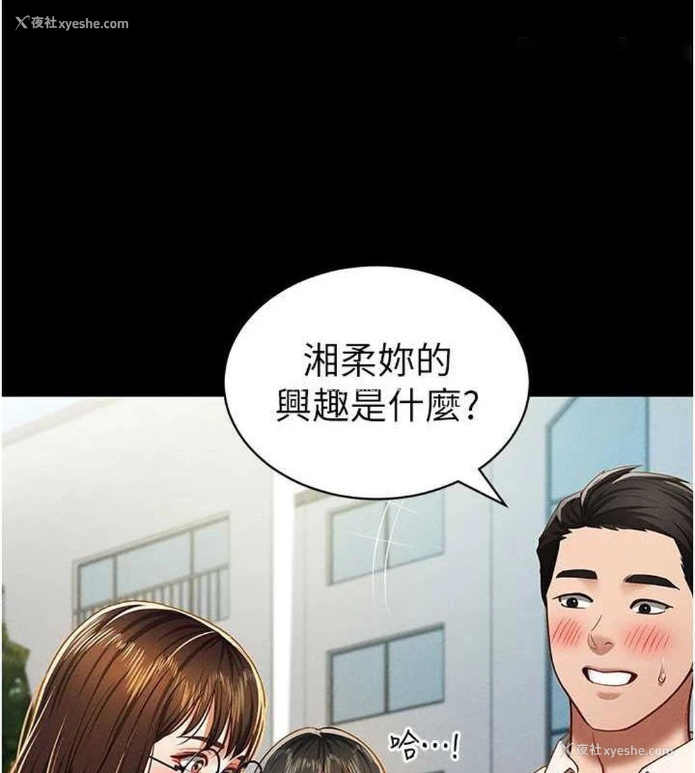 75P - 私密视角