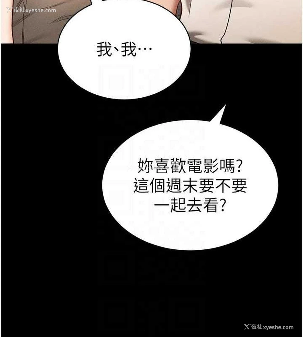 77P - 私密视角