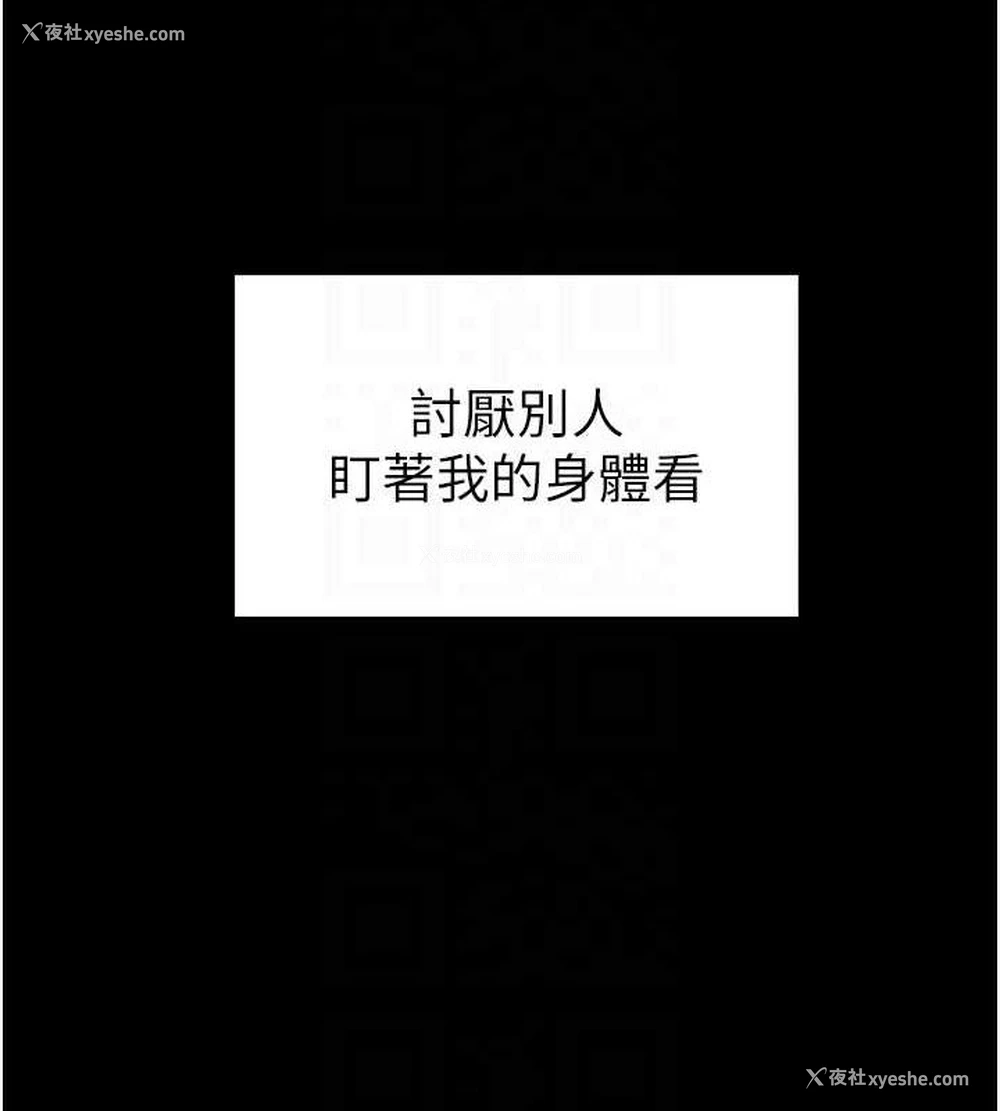 78P - 私密视角