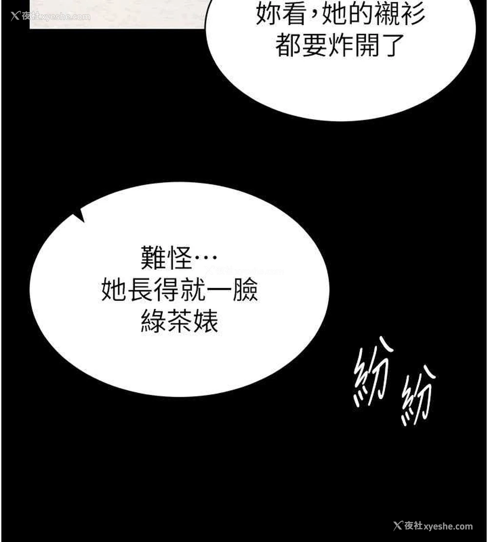 86P - 私密视角