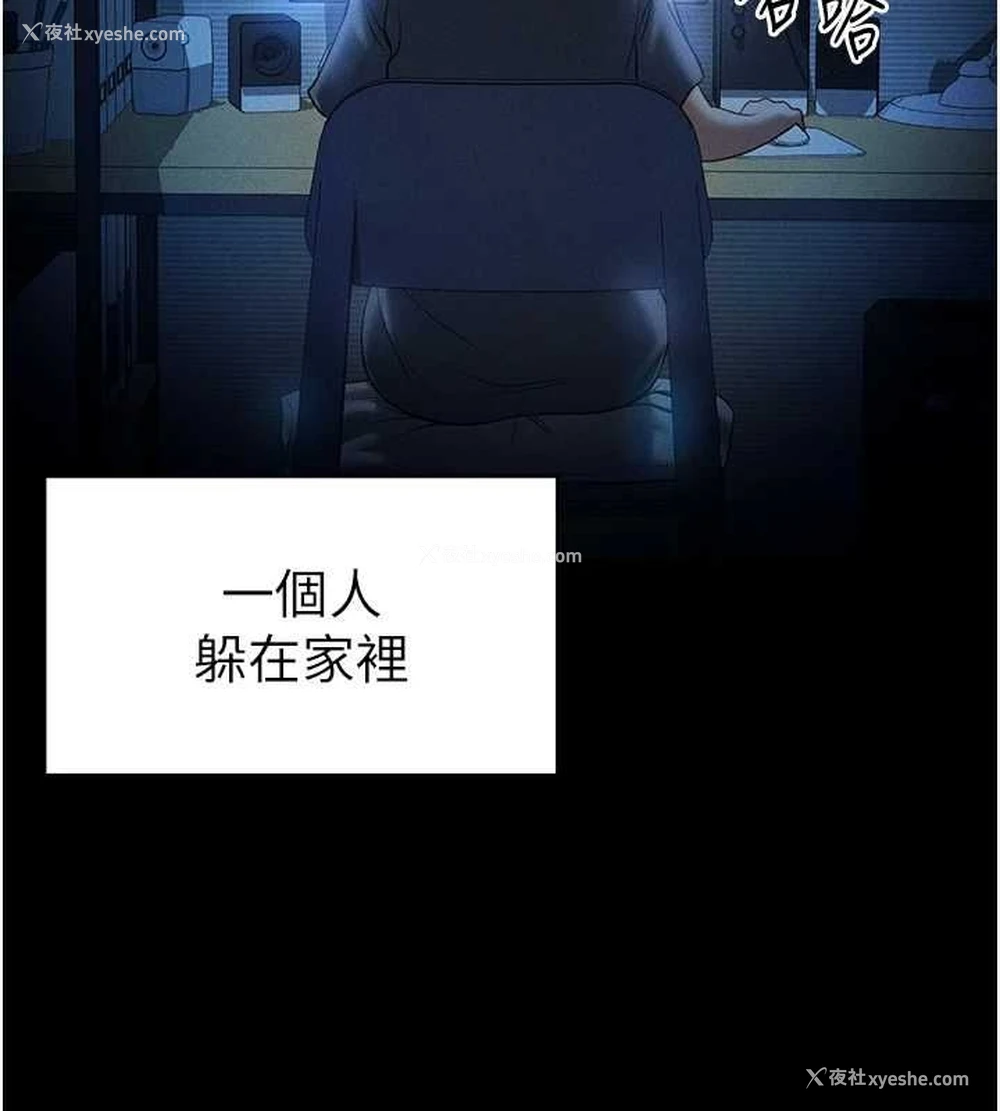 88P - 私密视角