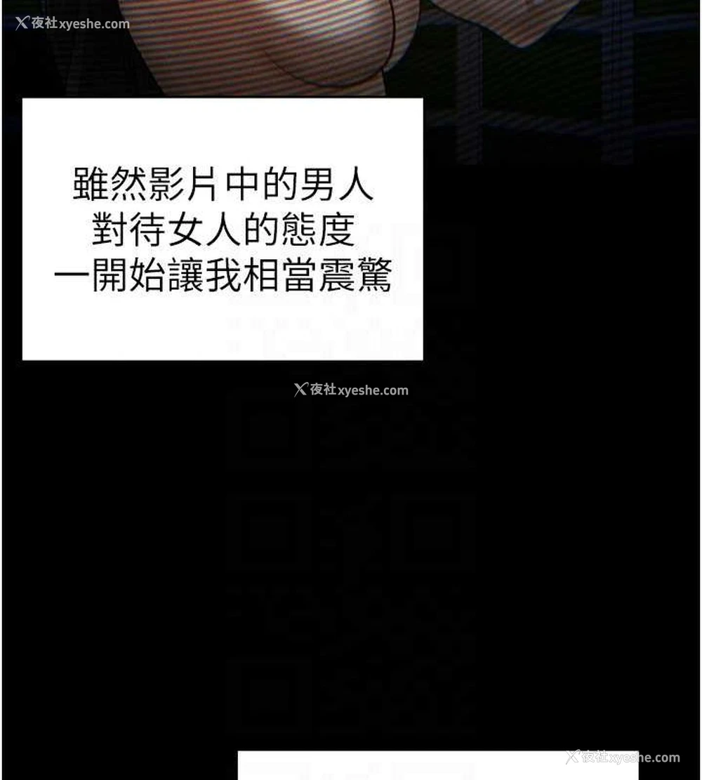96P - 私密视角
