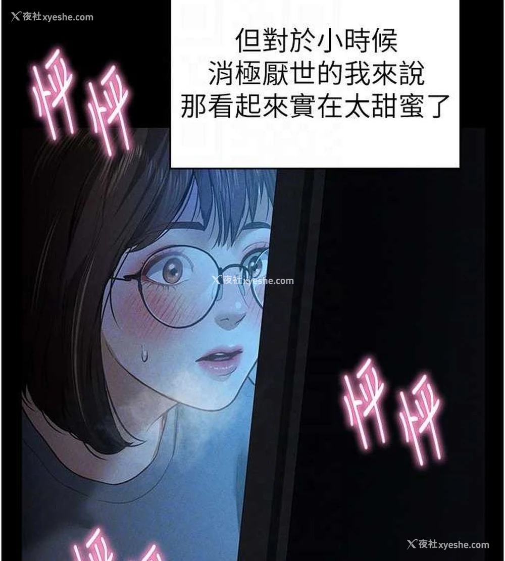 97P - 私密视角