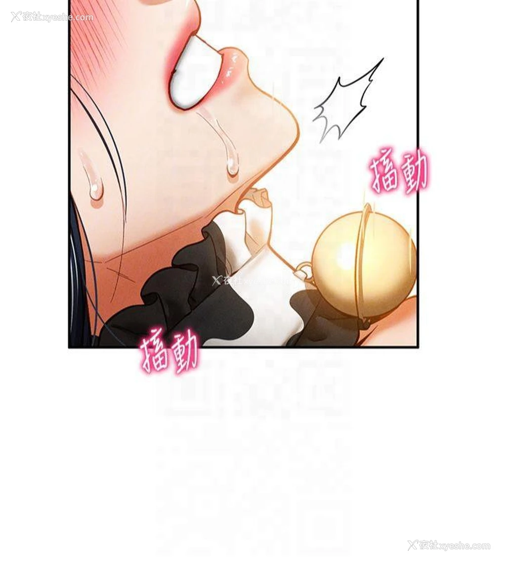 113P - 私密视角
