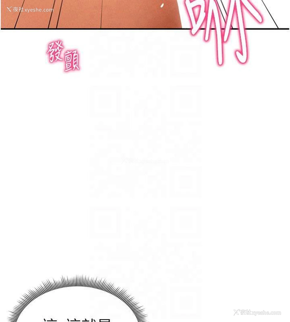 117P - 私密视角