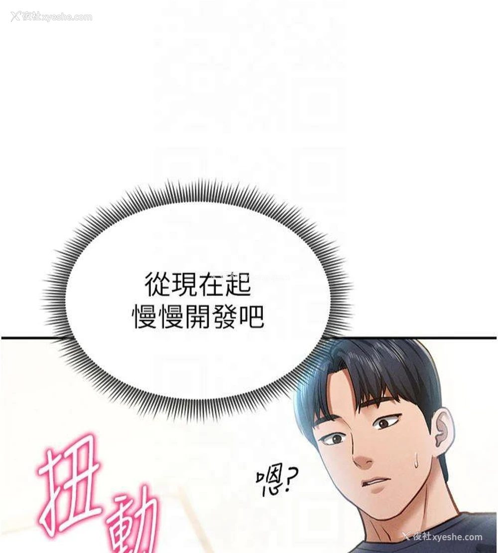 131P - 私密视角