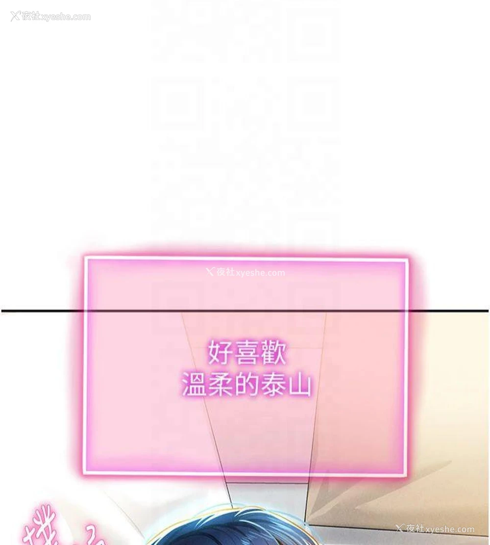 134P - 私密视角
