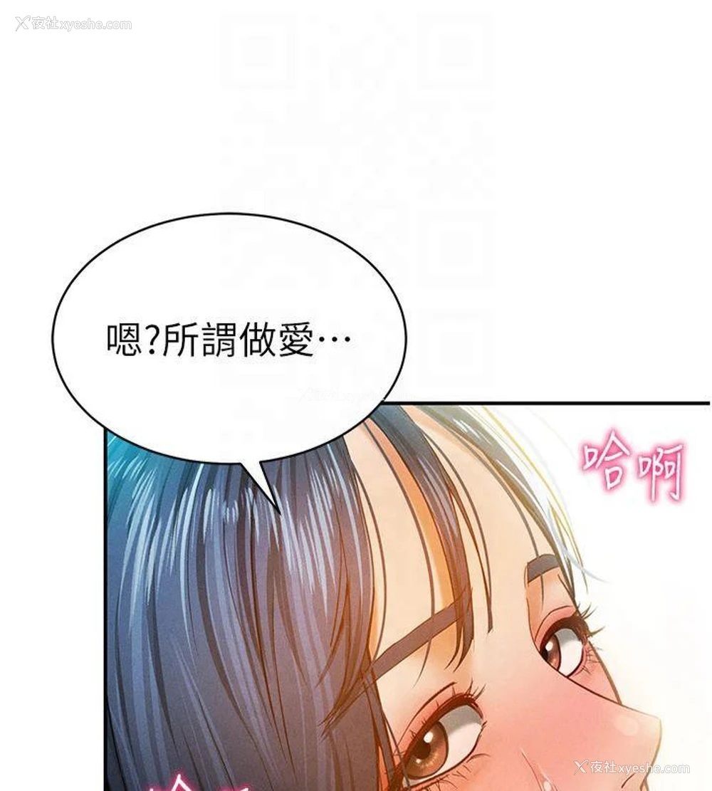 142P - 私密视角
