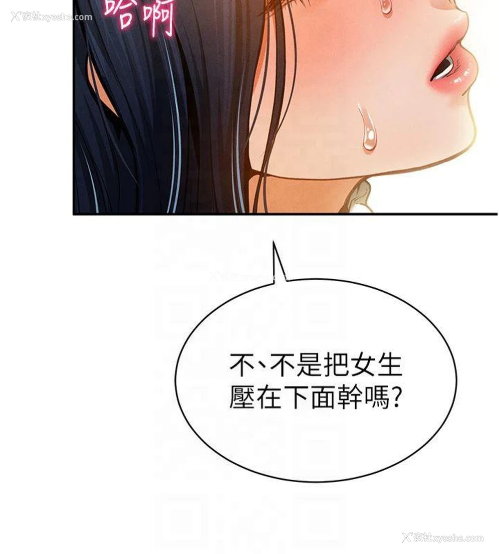 143P - 私密视角