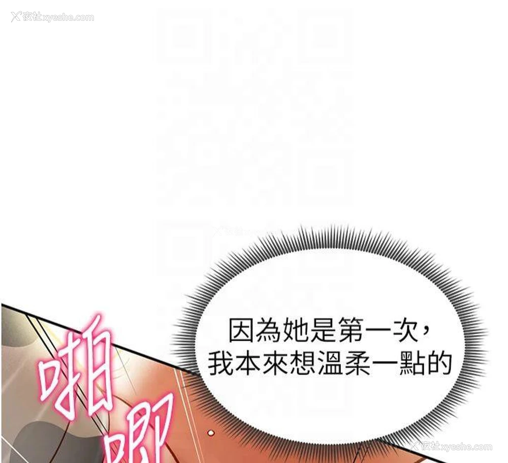 153P - 私密视角