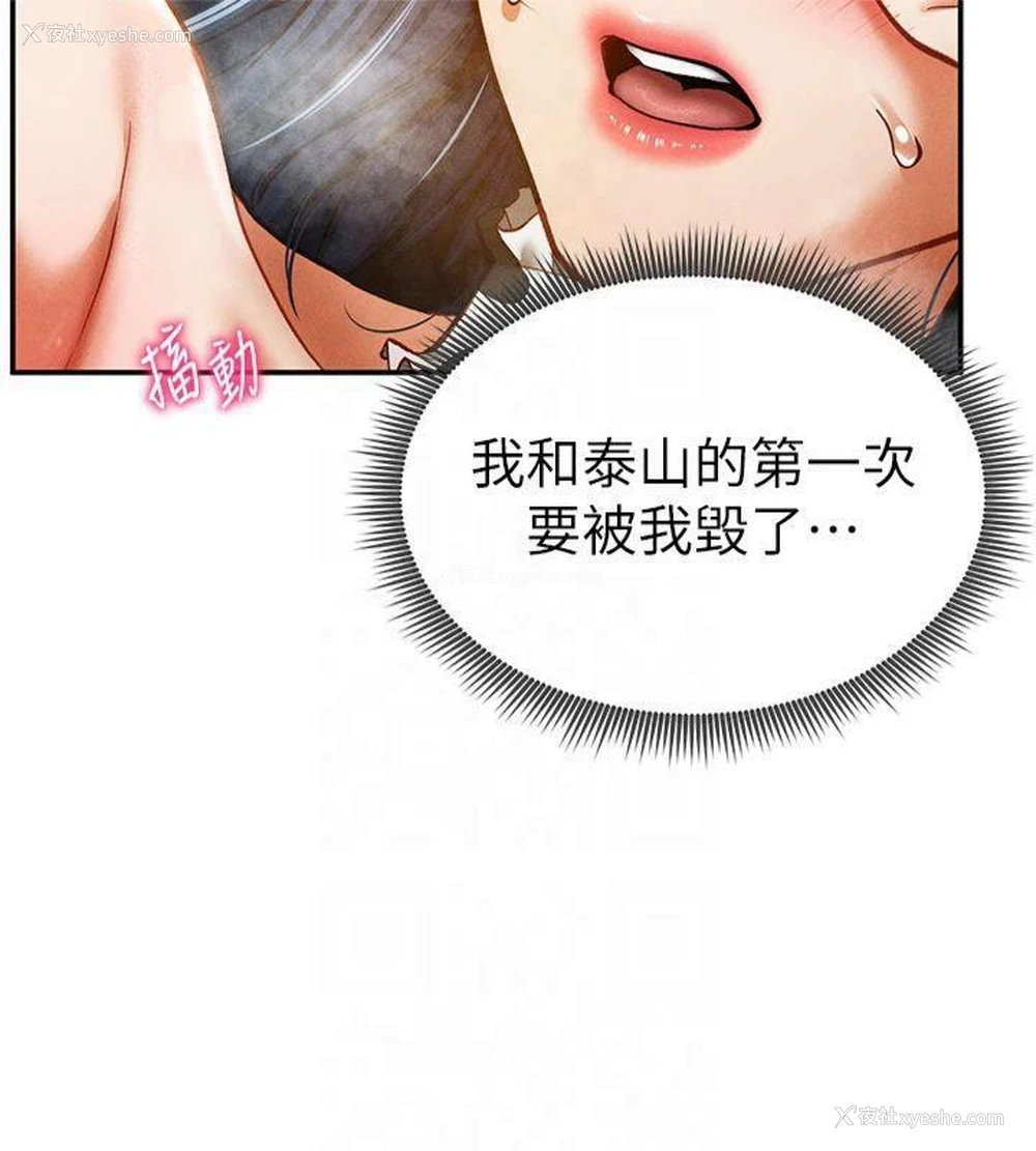 25P - 私密视角