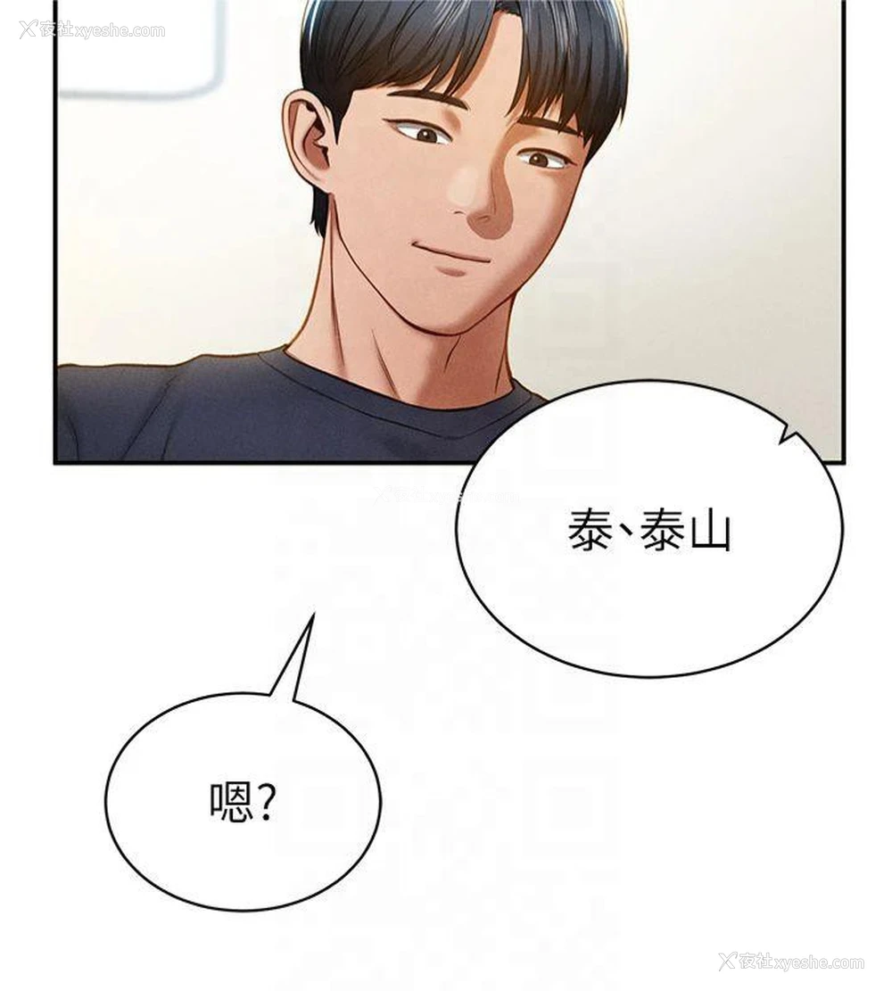29P - 私密视角