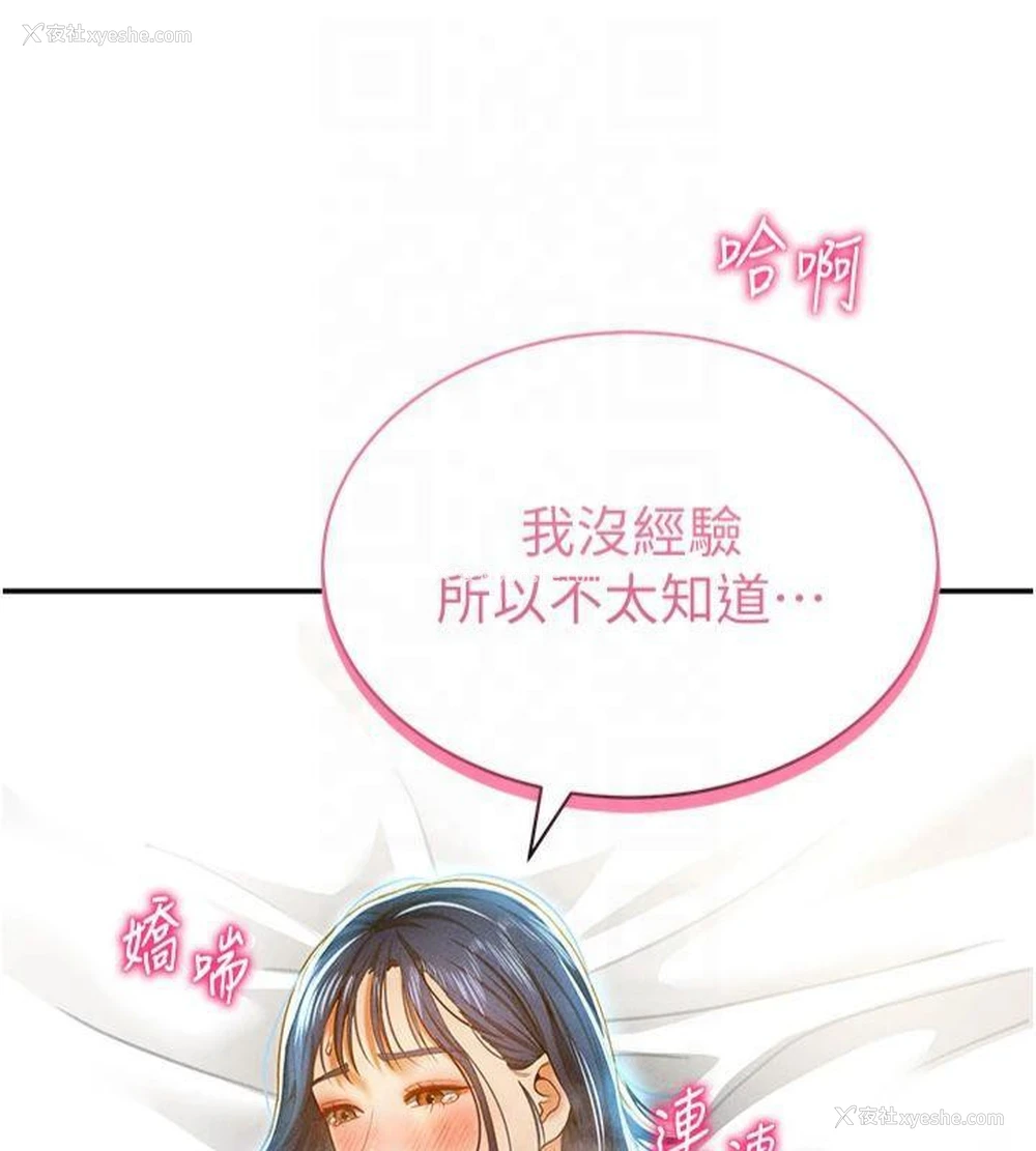31P - 私密视角