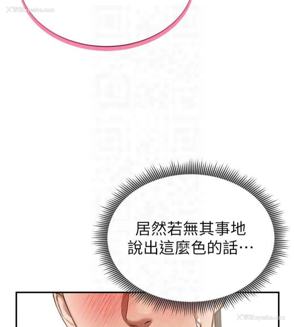 35P - 私密视角