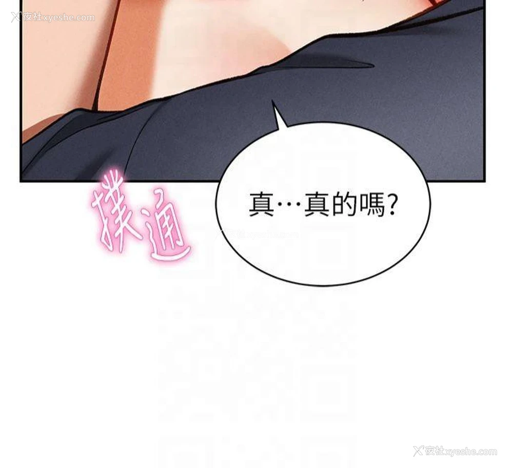 42P - 私密视角