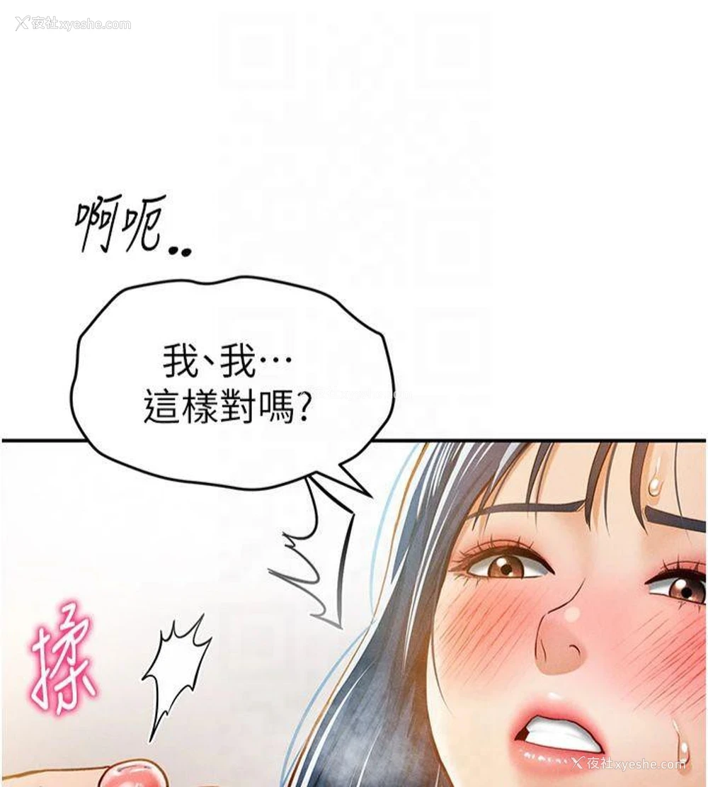 57P - 私密视角