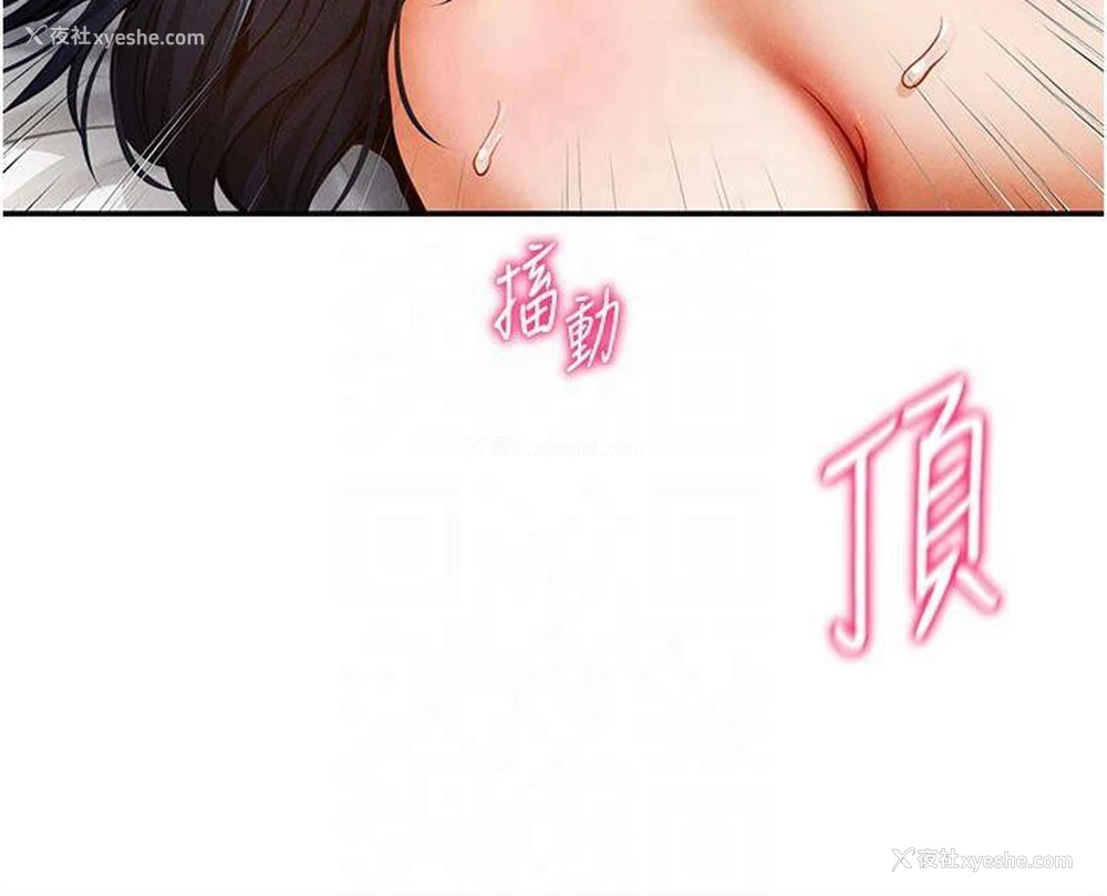 82P - 私密视角