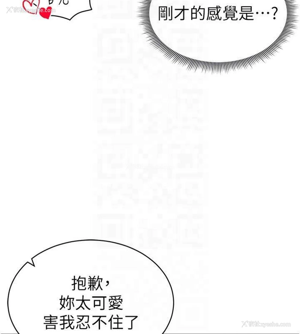 85P - 私密视角