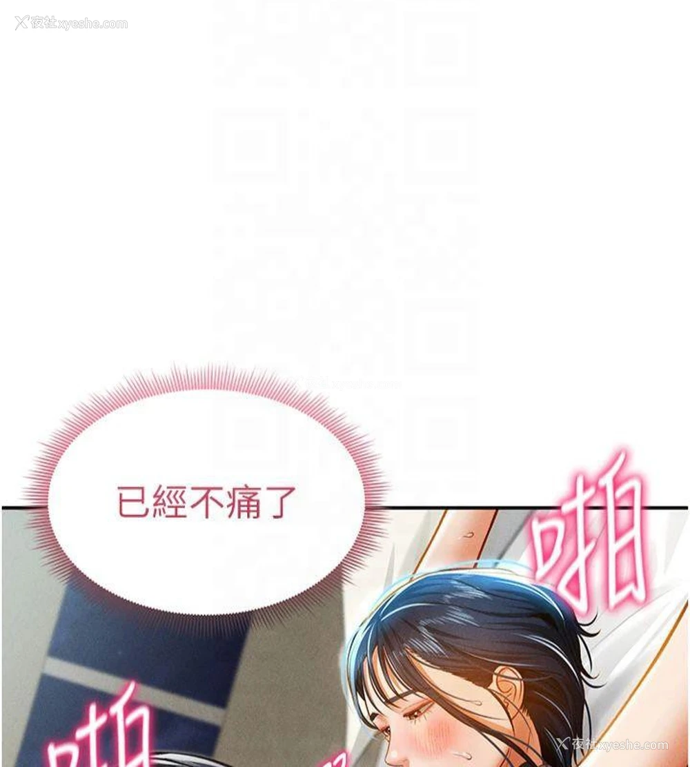 88P - 私密视角