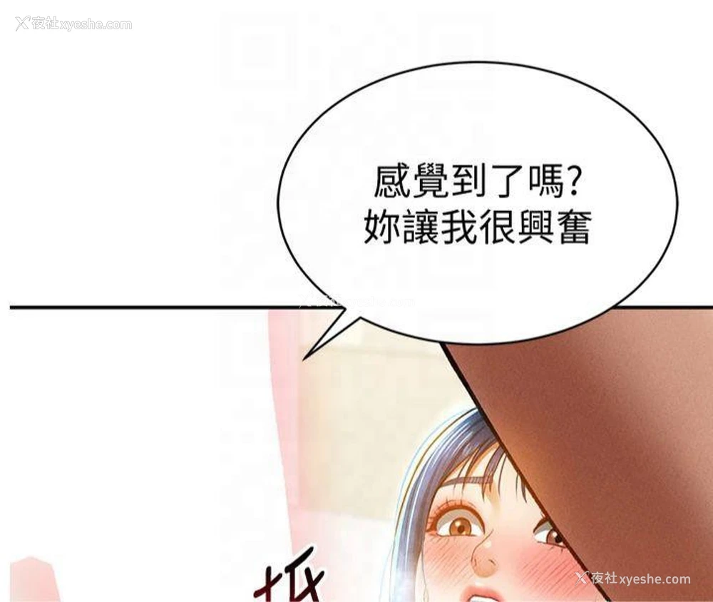 8P - 私密视角