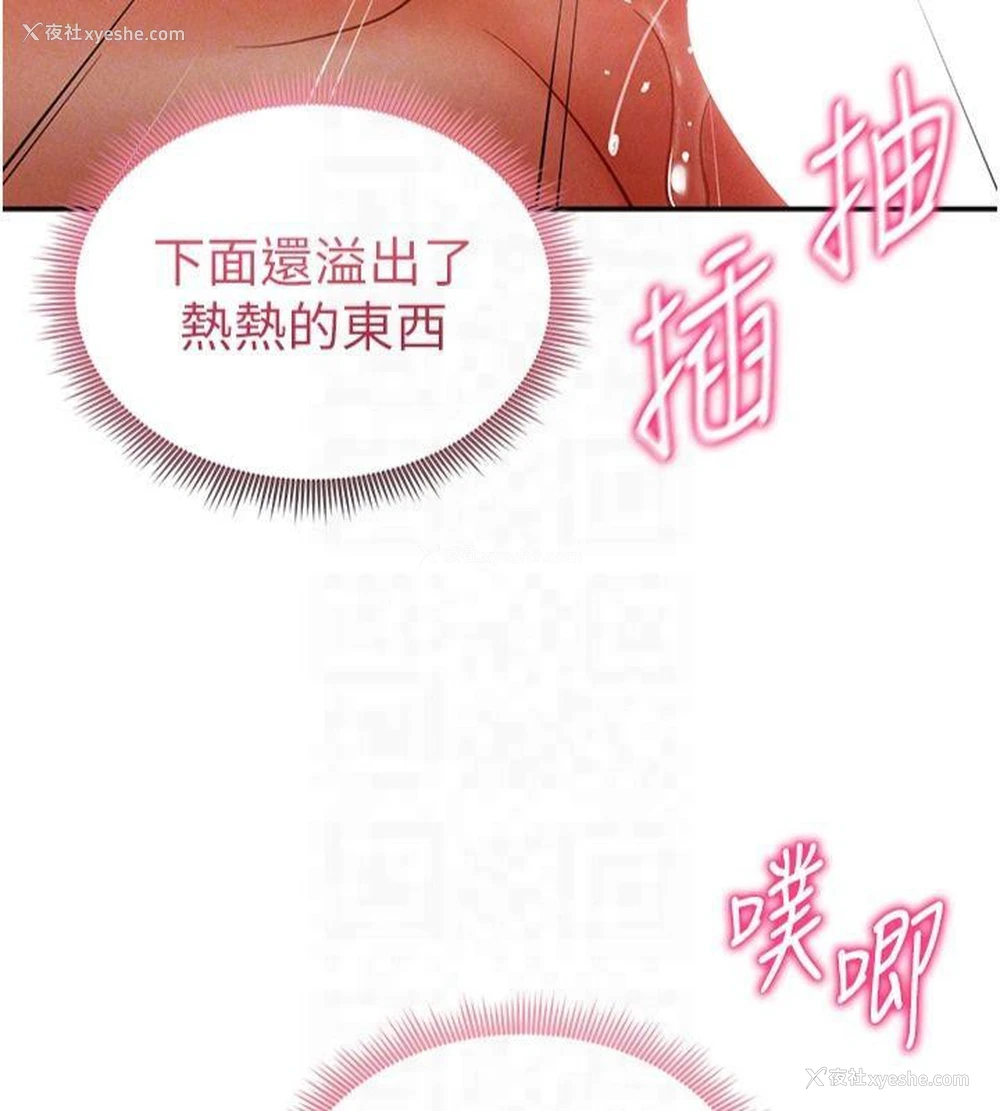 92P - 私密视角