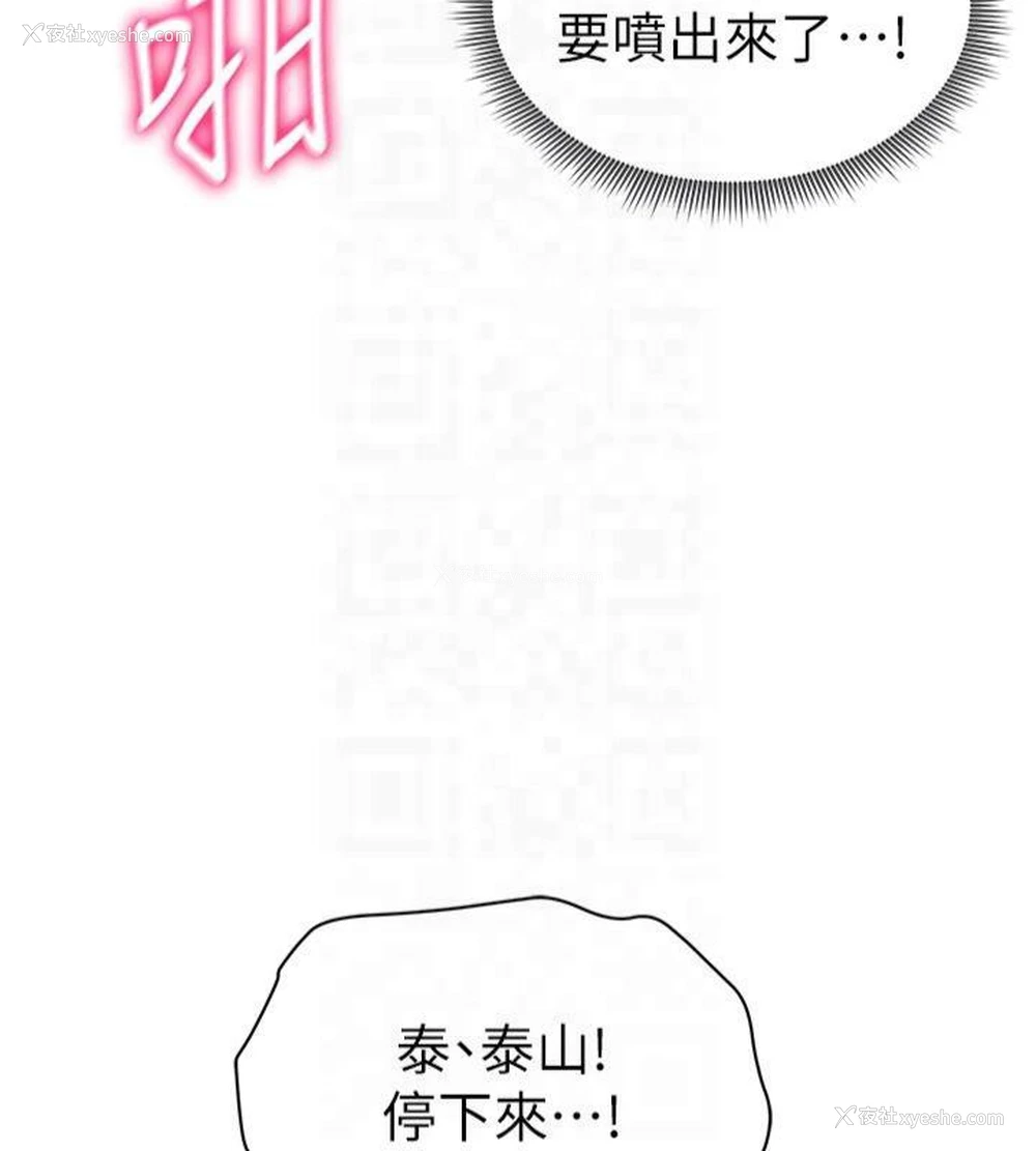99P - 私密视角