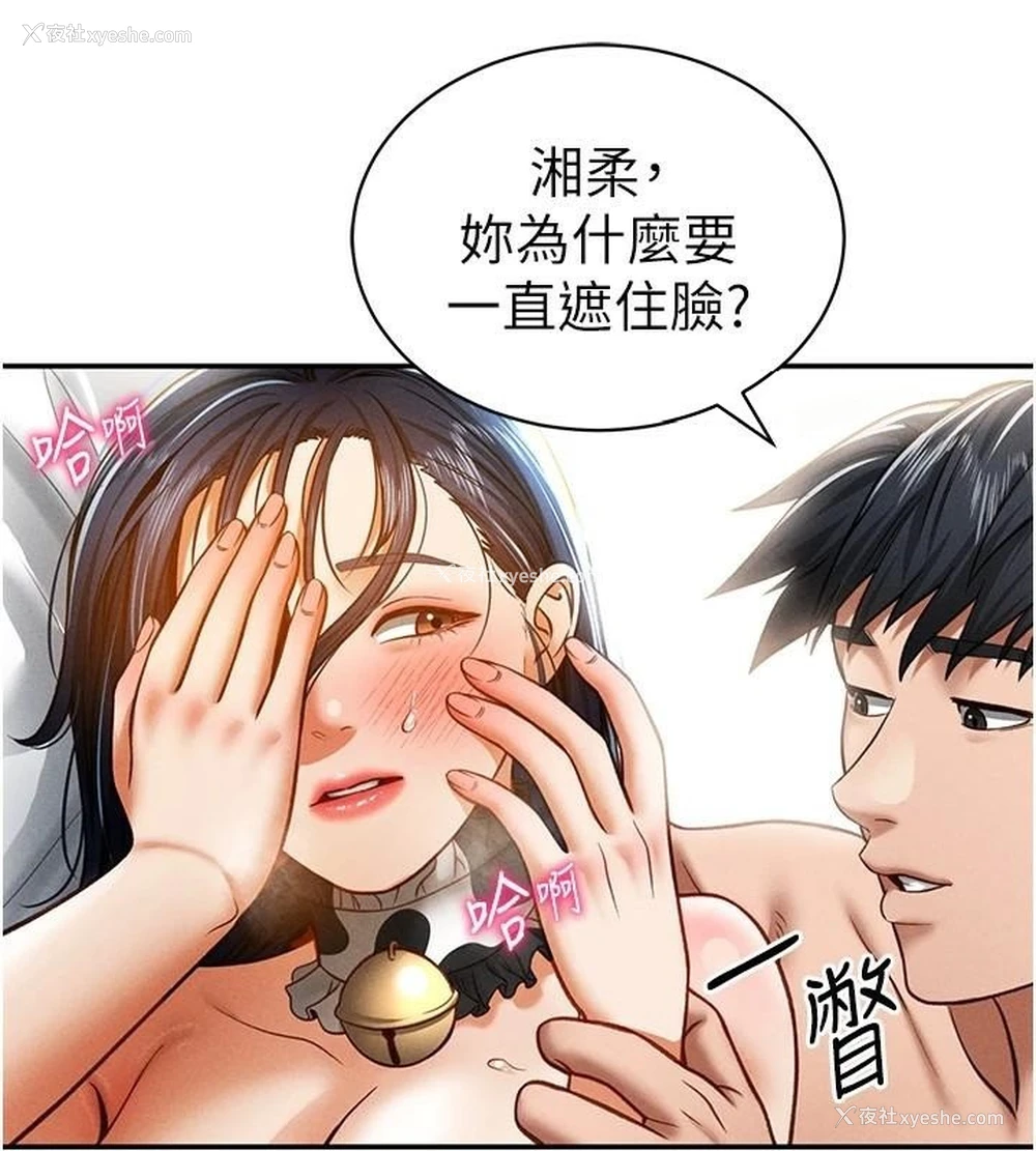 108P - 私密视角