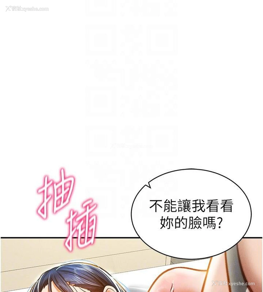 112P - 私密视角