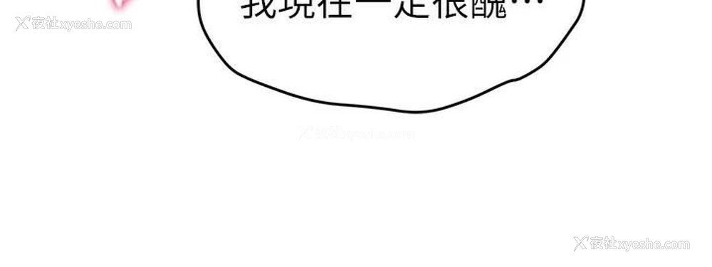 114P - 私密视角