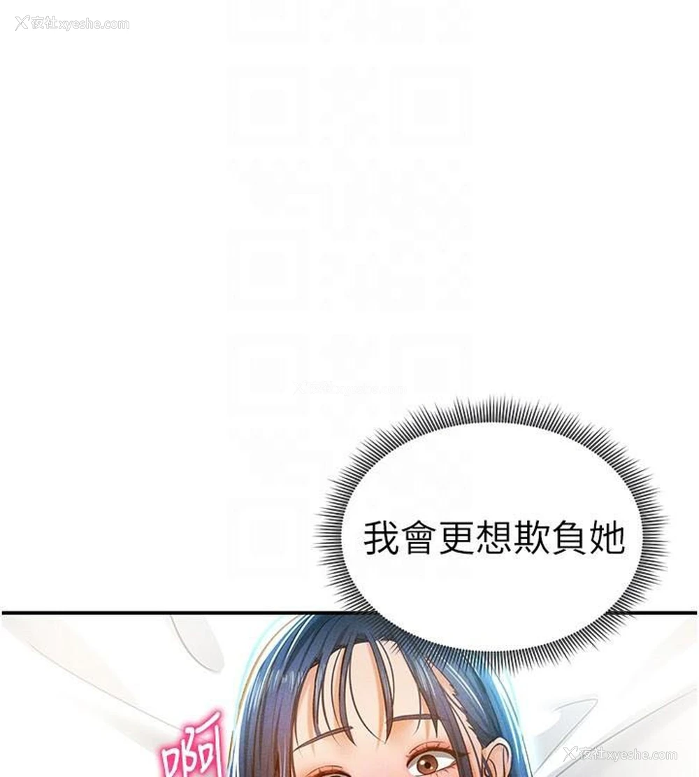 117P - 私密视角