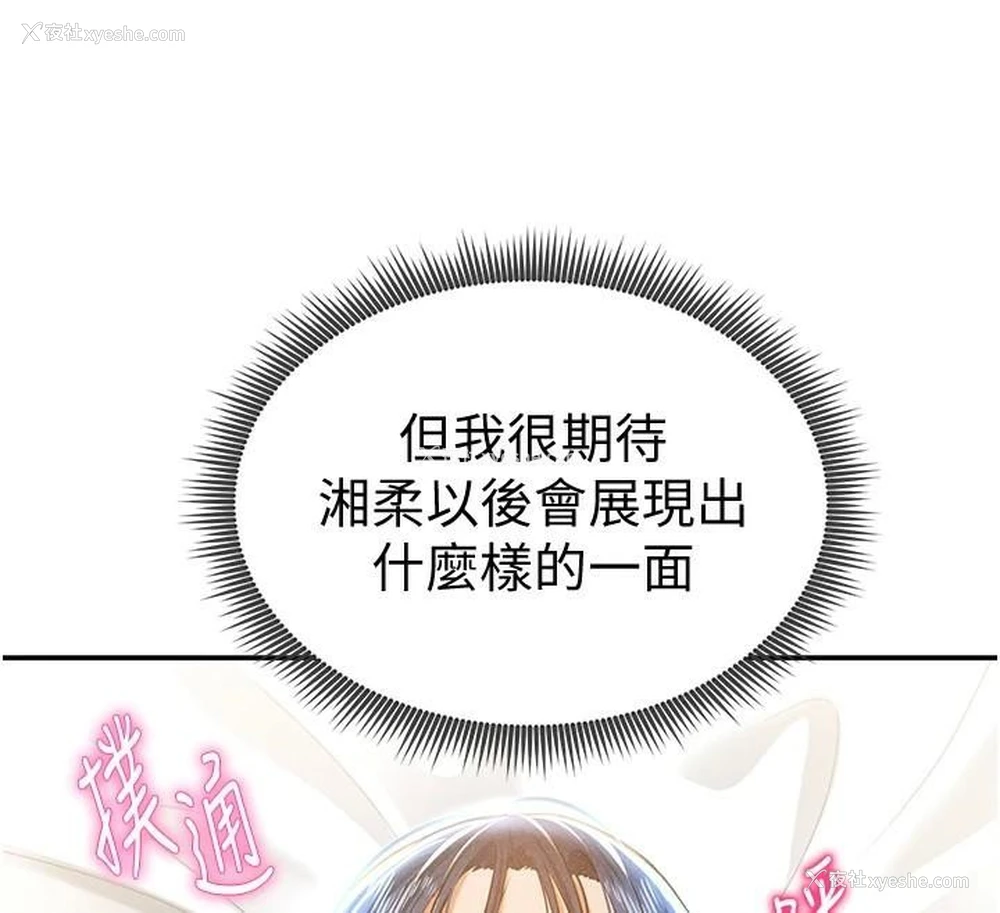 139P - 私密视角