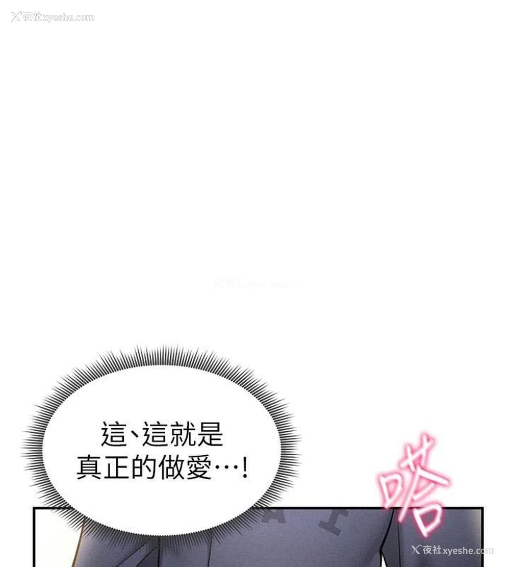3P - 私密视角