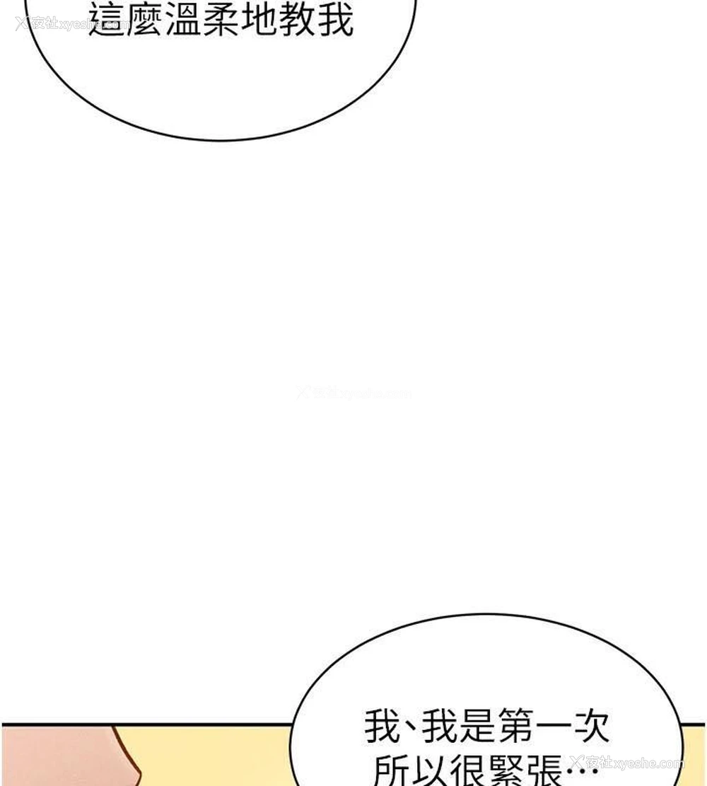 55P - 私密视角