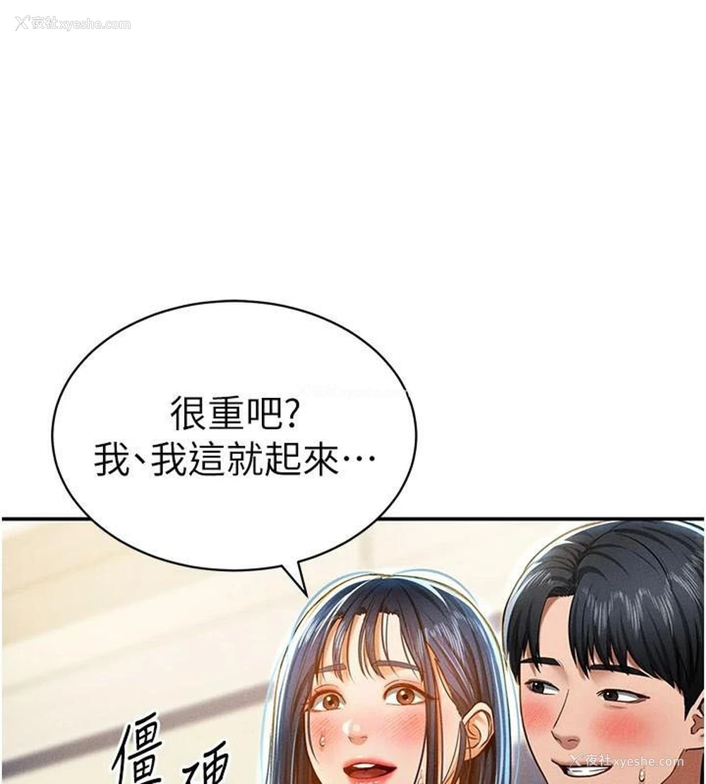 73P - 私密视角