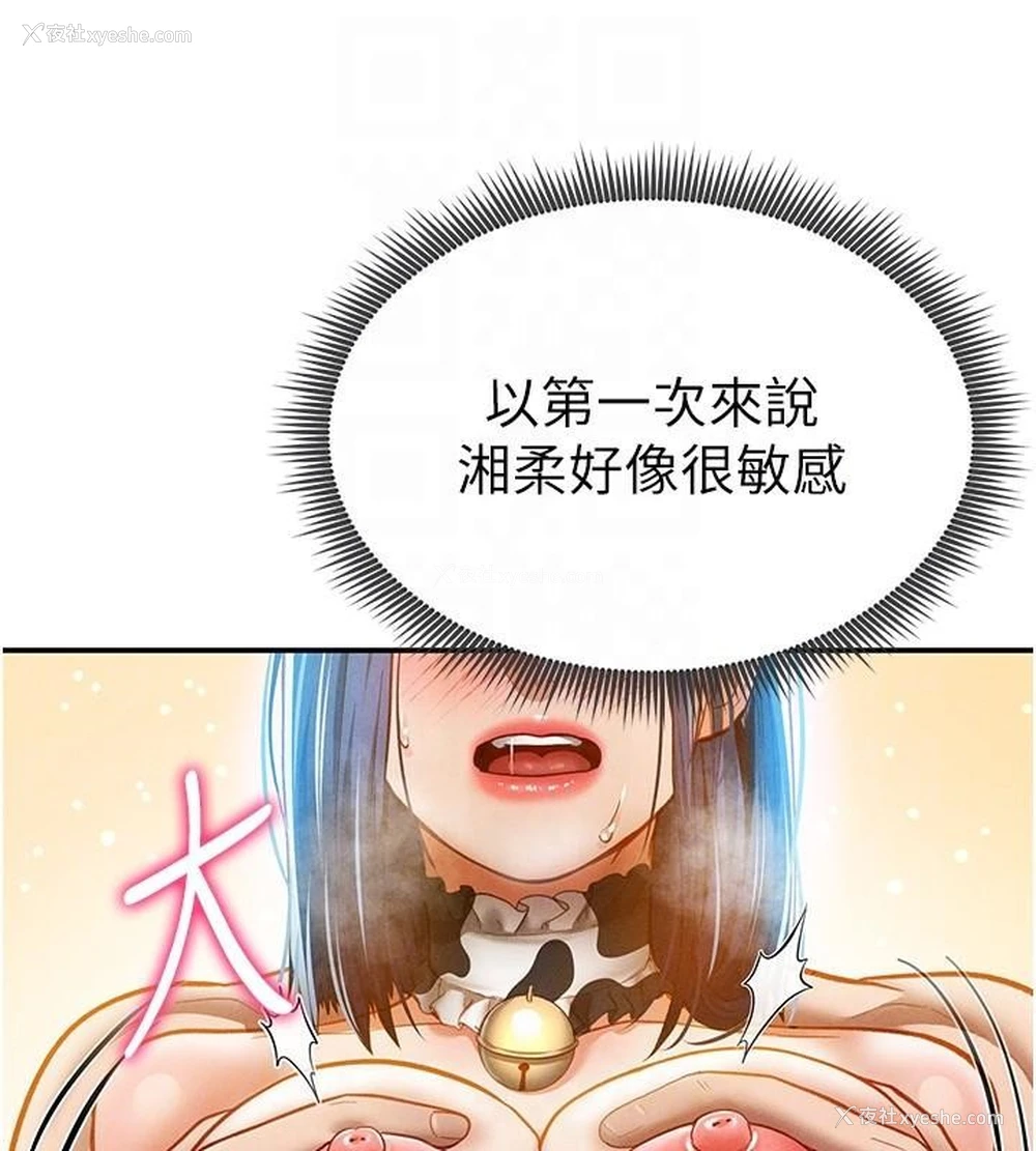 84P - 私密视角