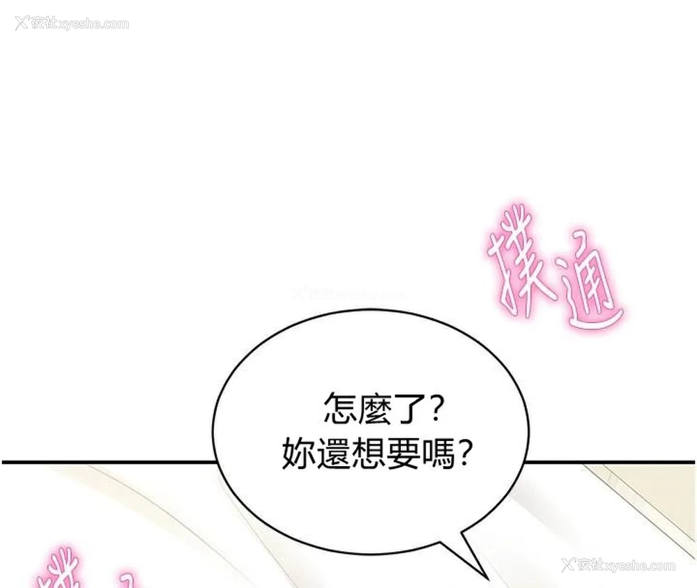 96P - 私密视角