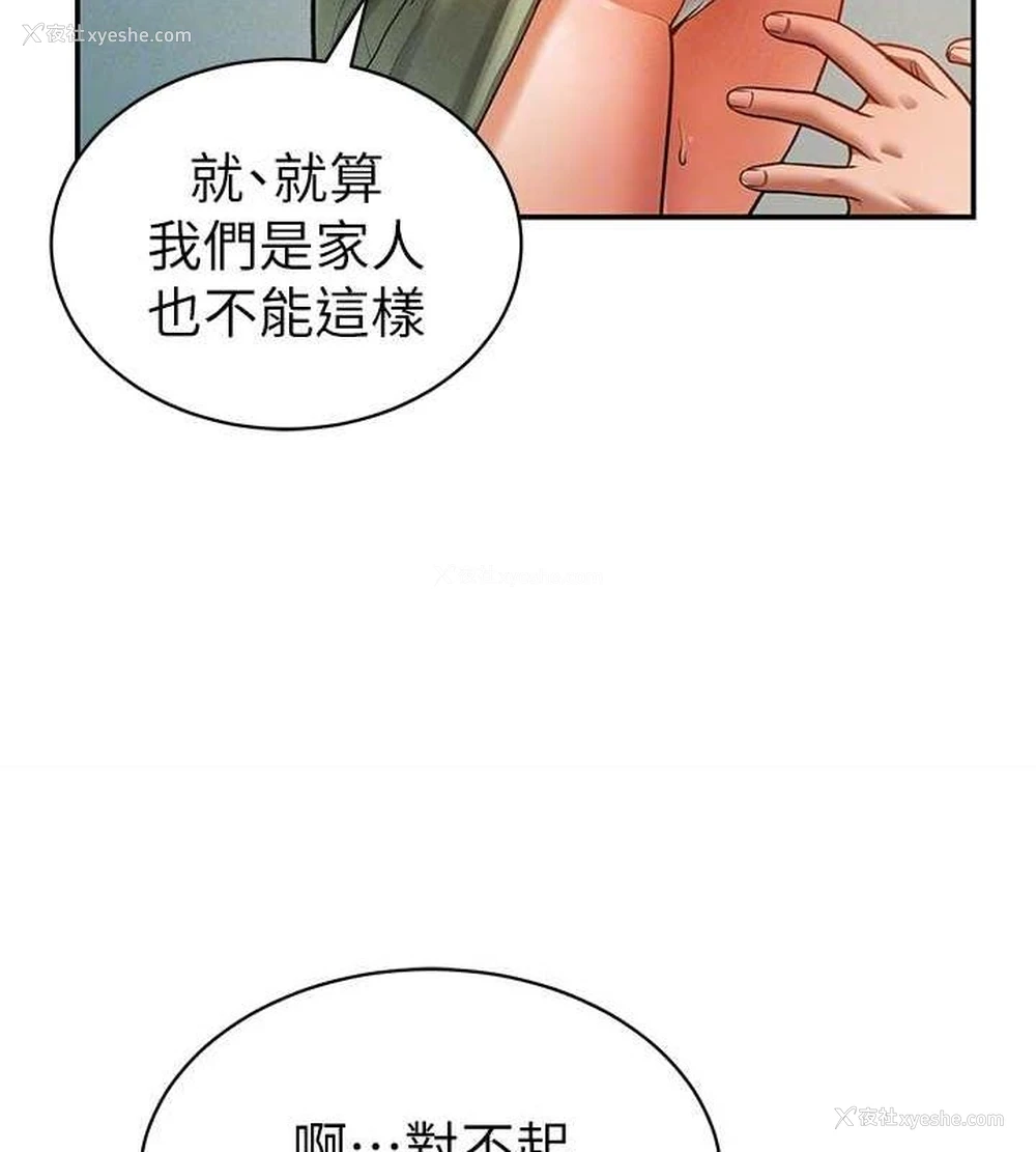 102P - 私密视角
