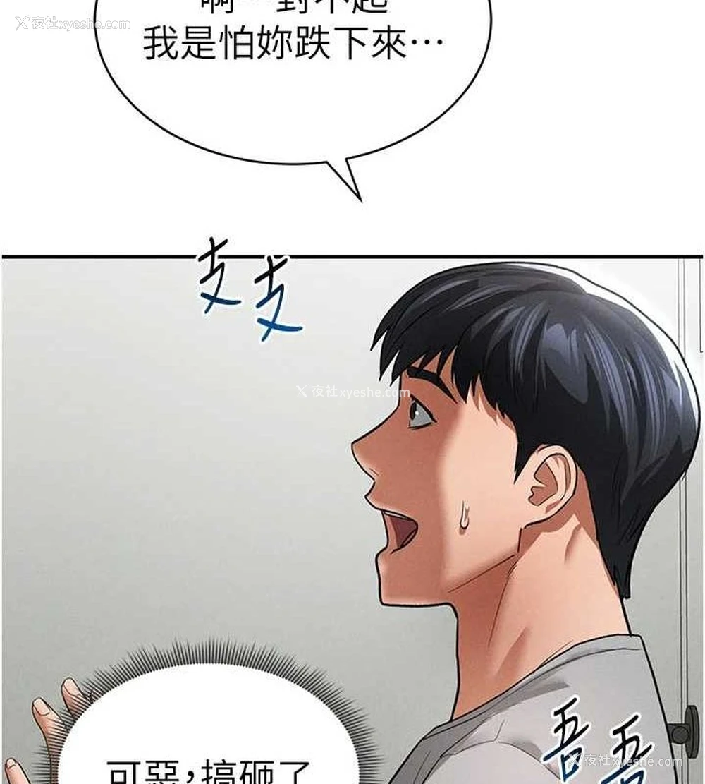 103P - 私密视角