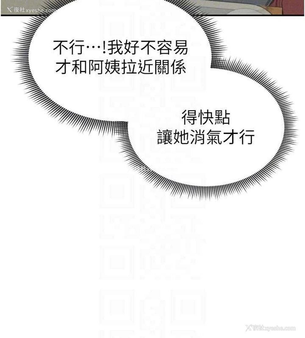 108P - 私密视角