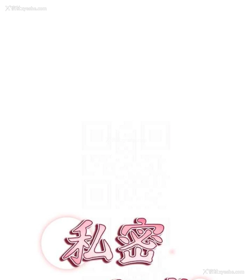18P - 私密视角