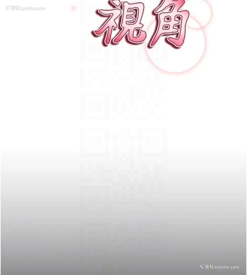 19P - 私密视角