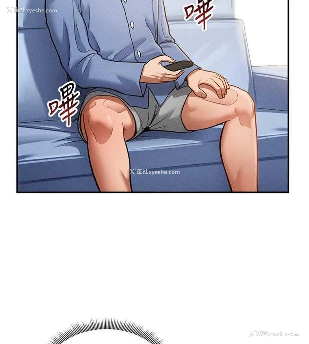 2P - 私密视角