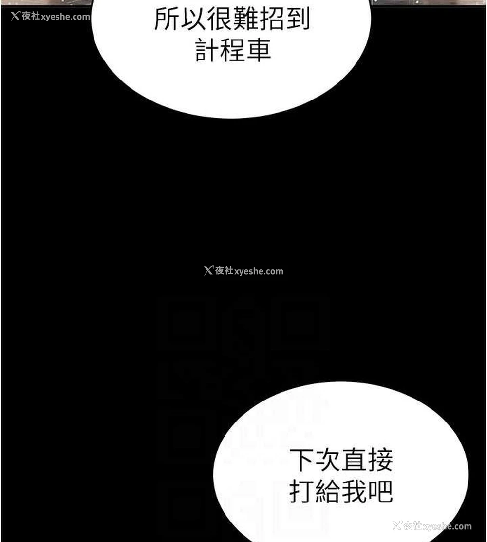 31P - 私密视角