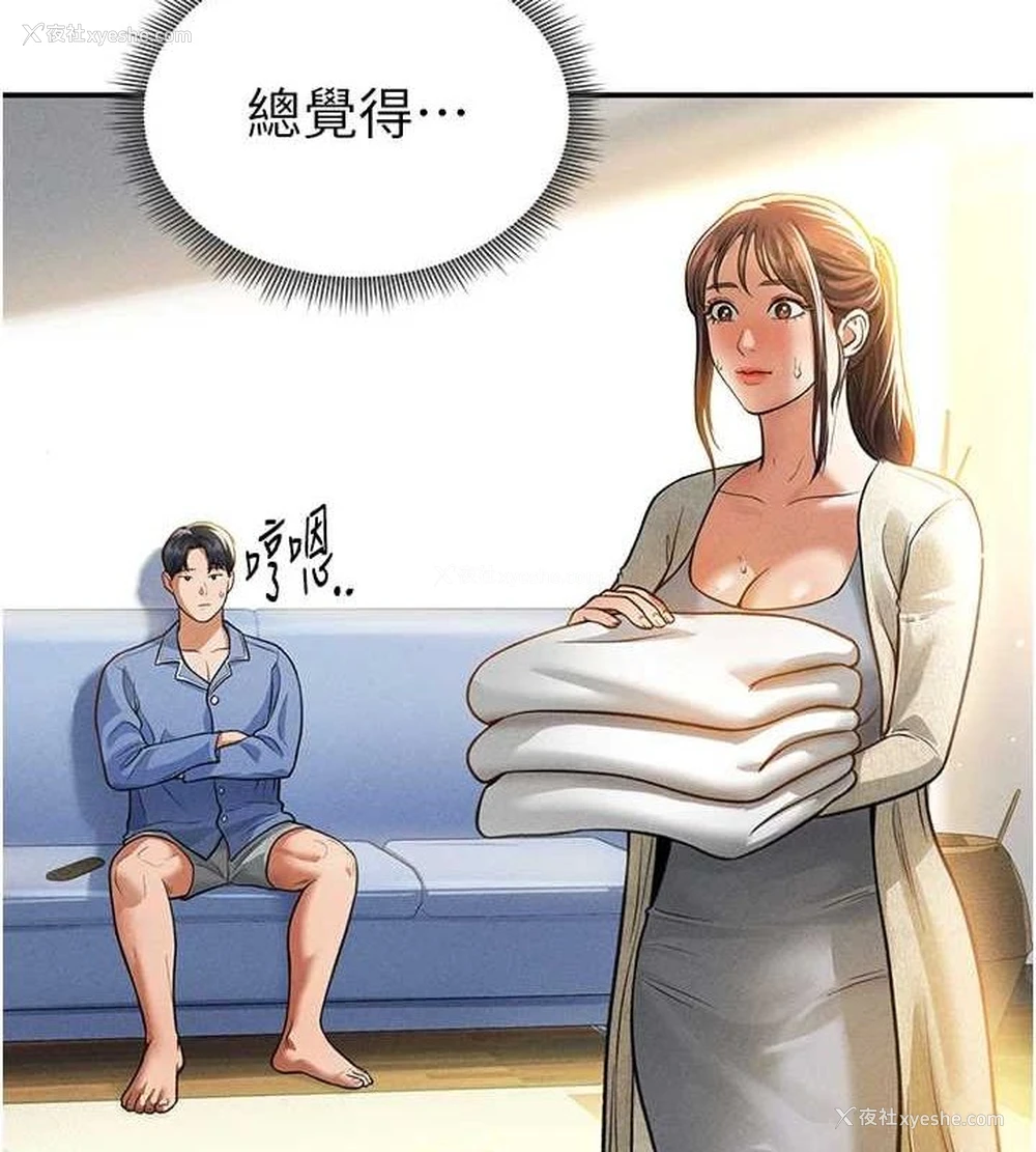 3P - 私密视角