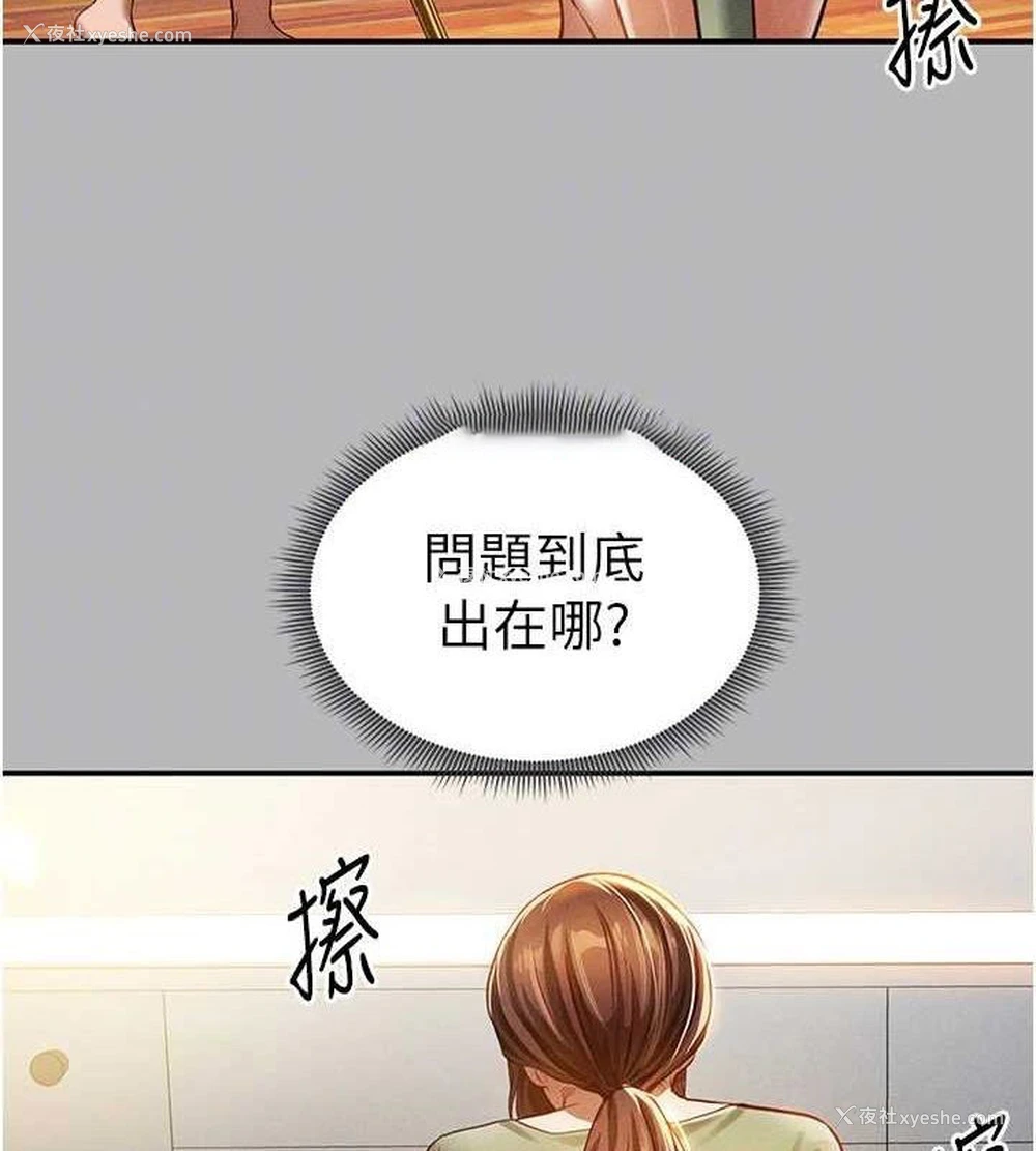 48P - 私密视角
