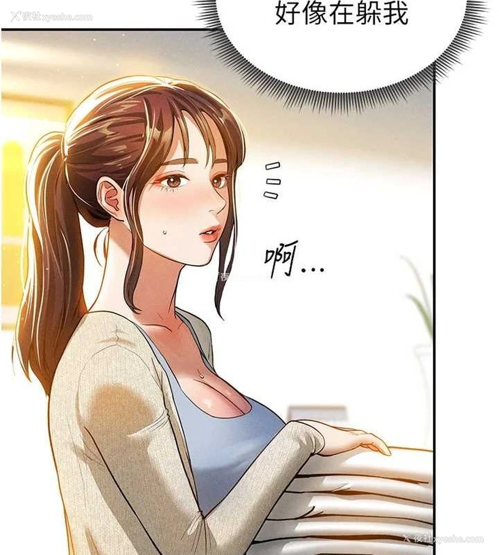 5P - 私密视角